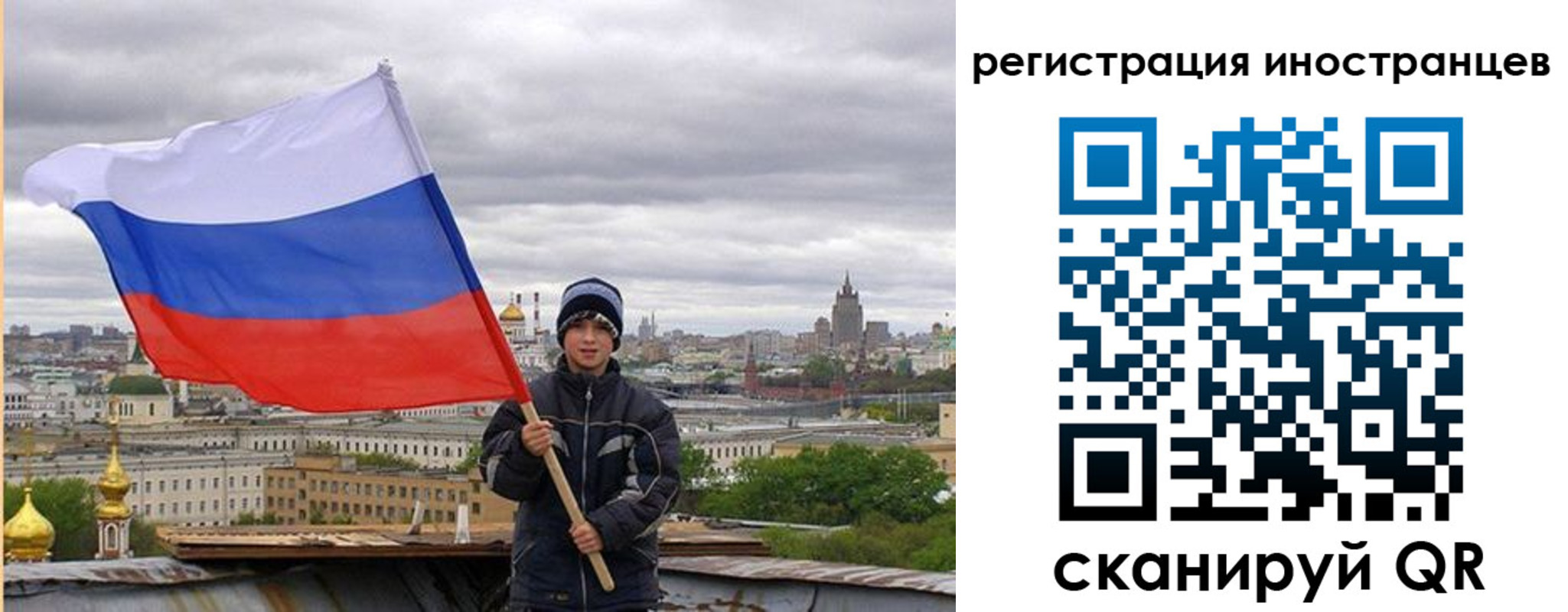 временная регистрация собственник в Льгове