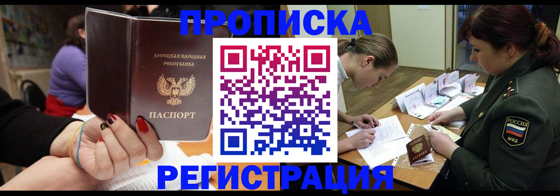 прописка ребенка в Льгове