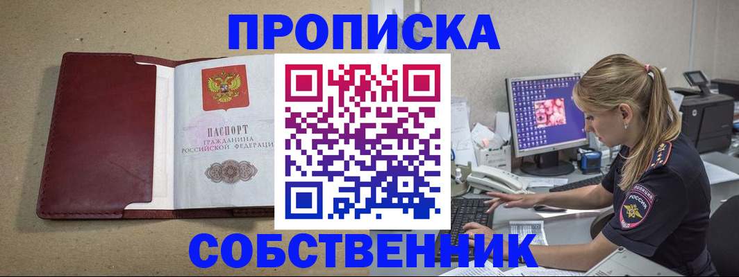 временная регистрация гарантия в Льгове