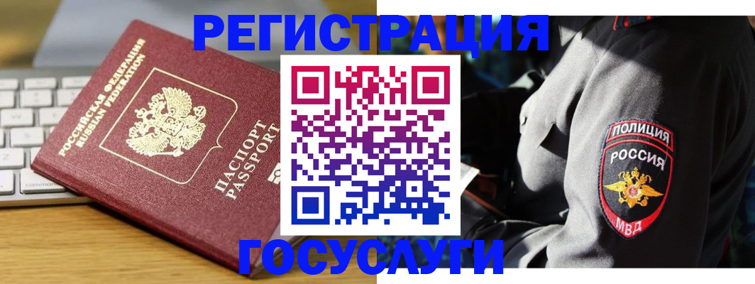 прописка гарантия в Льгове