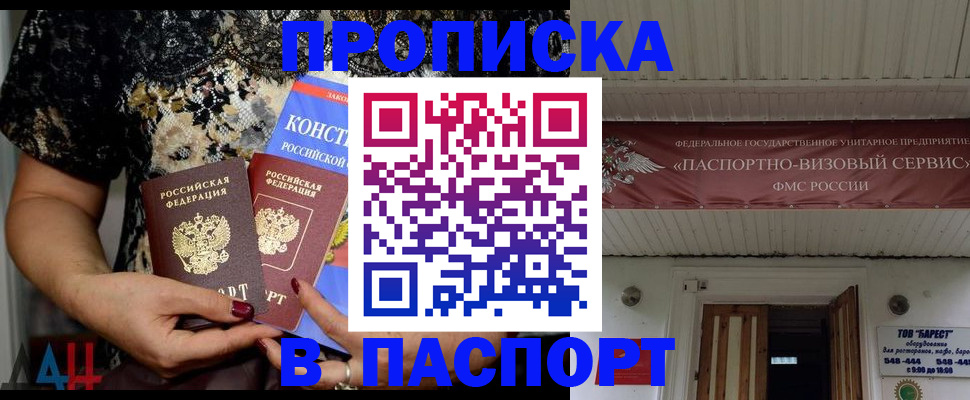 прописка поиск в Льгове