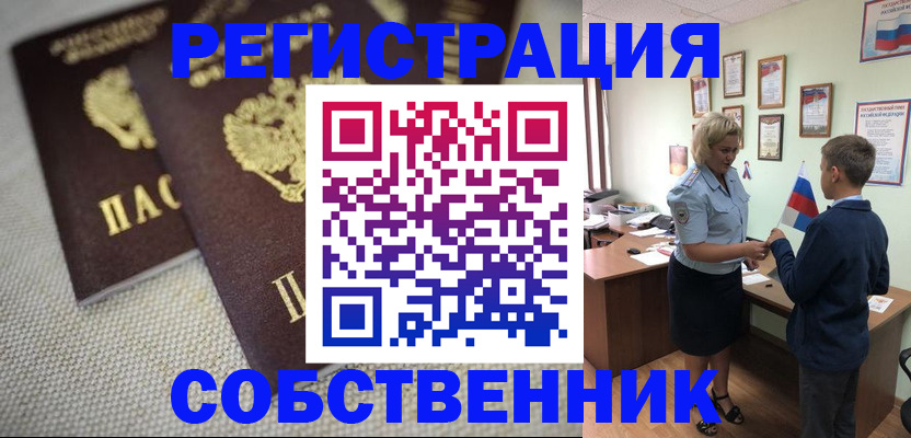 временная регистрация в Льгове