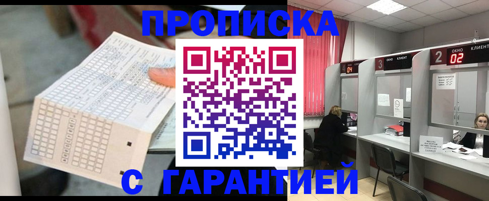 прописка иностранных граждан в Льгове