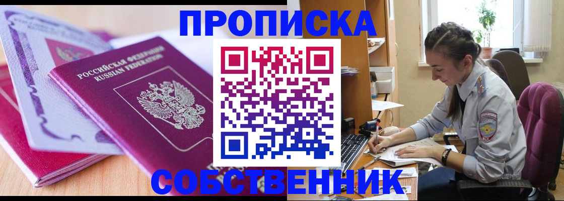 прописка паспорт в Льгове