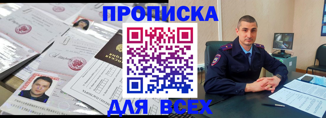 где прописаться в Льгове
